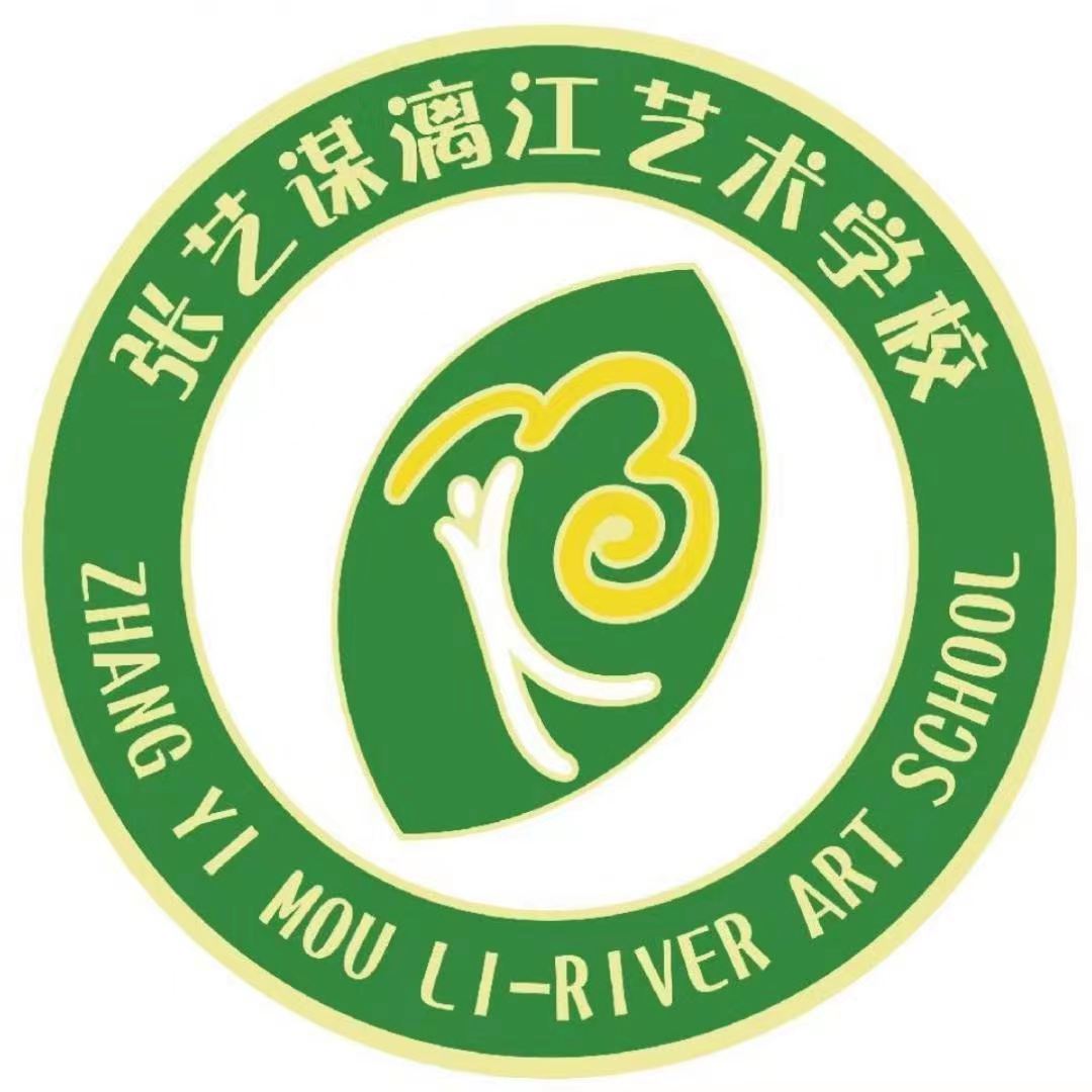 張藝謀漓江藝術(shù)學(xué)校